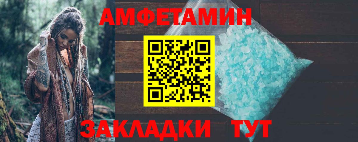 АМФЕТАМИН 98% Бахчисарай