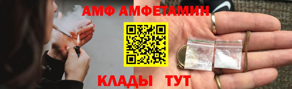 Амфетамин  Вход с VPN  Бахчисарай  АМФЕТАМИН VHQ 
