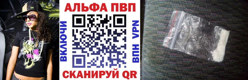 APVP Соль  закладки  Бахчисарай 