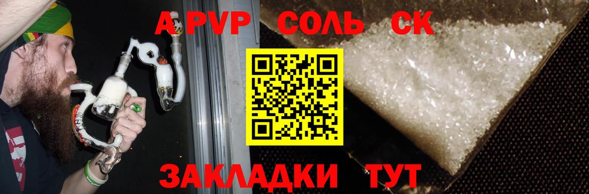 Alfa_PVP СК КРИС  Бахчисарай  Альфа ПВП  APVP мука 