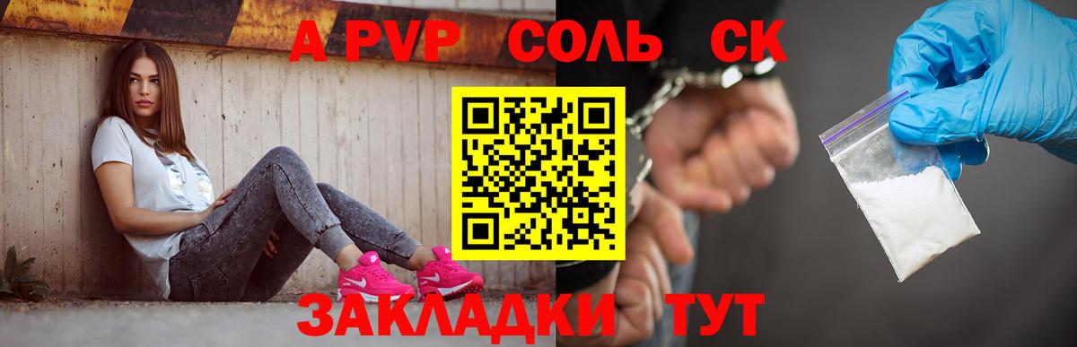 APVP СК КРИС Бахчисарай