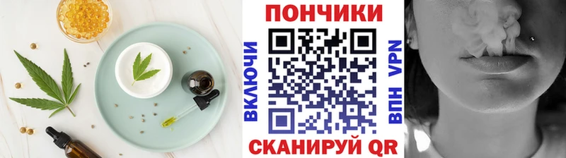 Еда ТГК конопля  Бахчисарай 