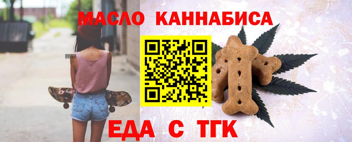 Бахчисарай  Cannafood марихуана  Вход с VPN 