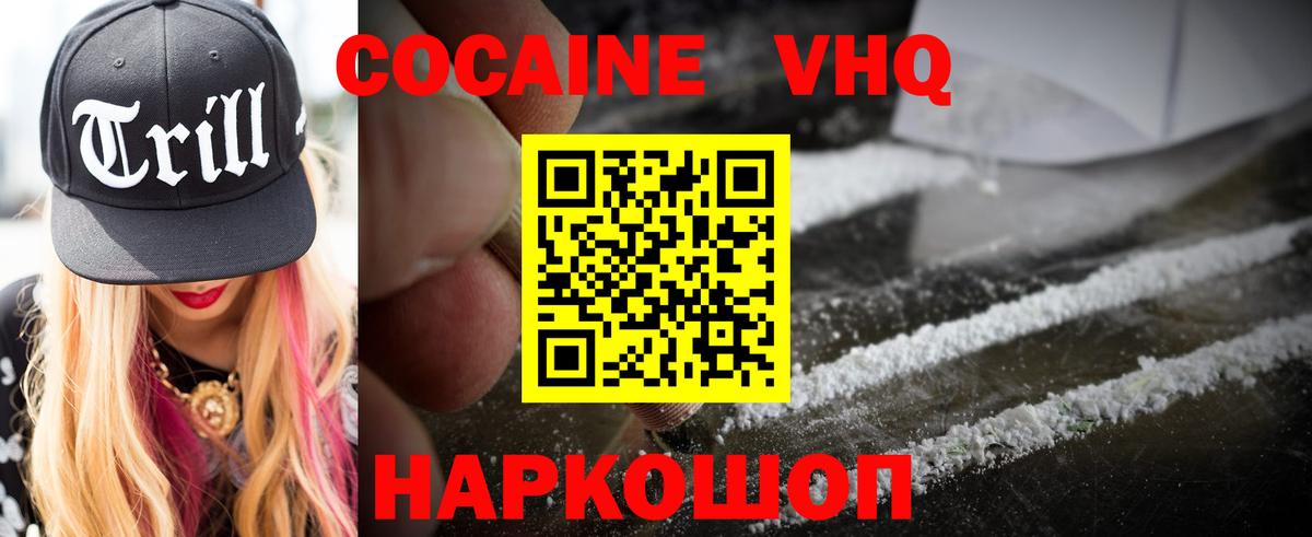 Кокаин Перу Бахчисарай