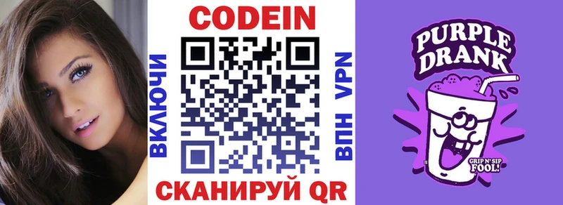 где купить наркотик  Бахчисарай  hydra сайт  Codein Purple Drank 