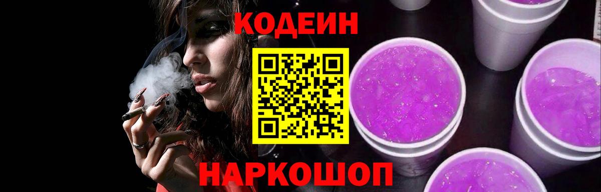 Кодеиновый сироп Lean напиток Lean (лин)  купить закладку  Бахчисарай  Кодеиновый сироп Lean напиток Lean (лин) 