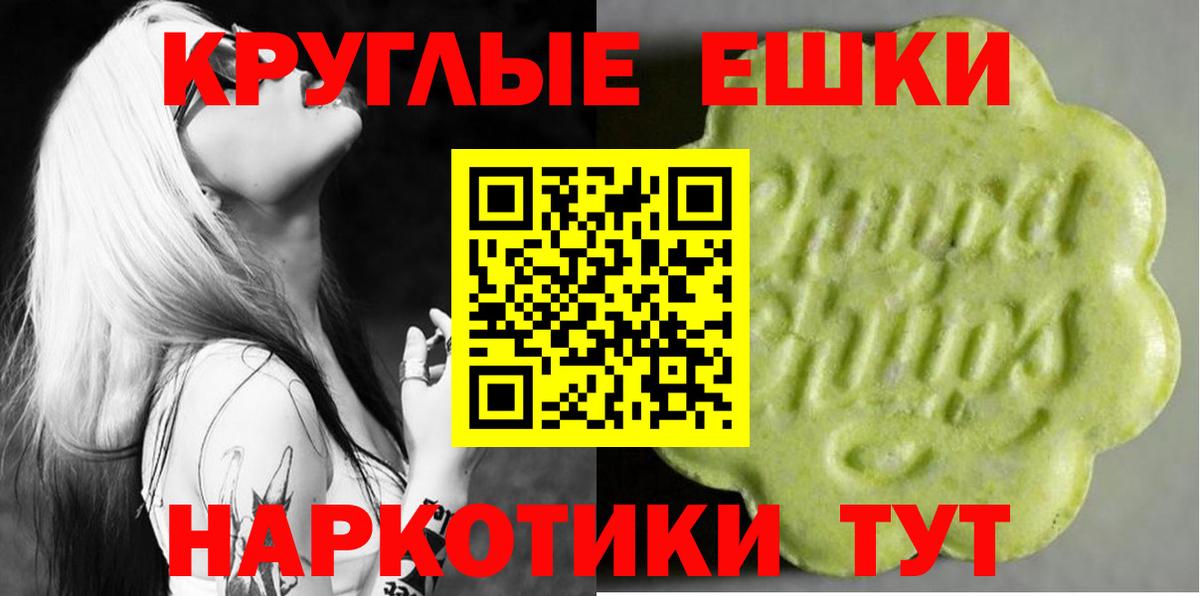 Ecstasy 300 mg Бахчисарай