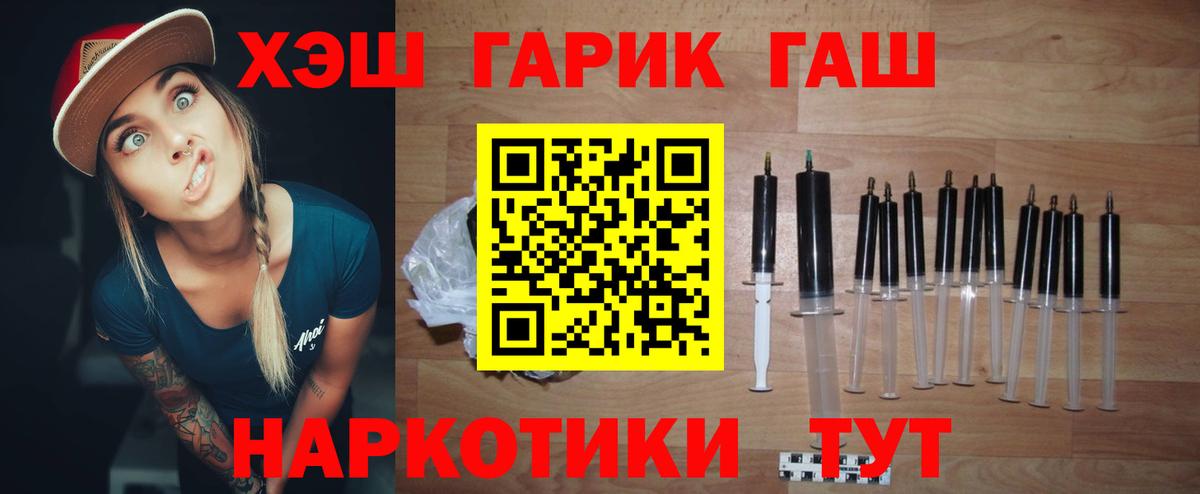 ГАШИШ гашик  Вход с VPN  ГАШ Premium  где можно купить наркотик  Бахчисарай  Гашиш 