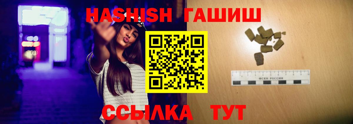 ГАШ  Бахчисарай  Меф кристаллы  Вход с VPN  ГАШИШ  МАРИХУАНА  Cocaine  ТГК 