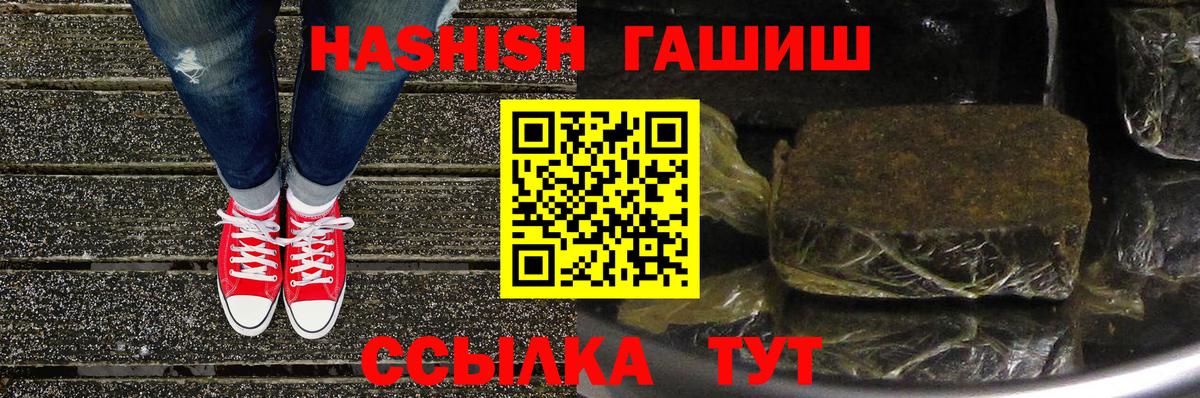 ГАШИШ Premium Бахчисарай