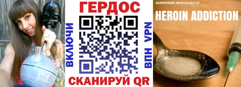 Героин хмурый  Бахчисарай 