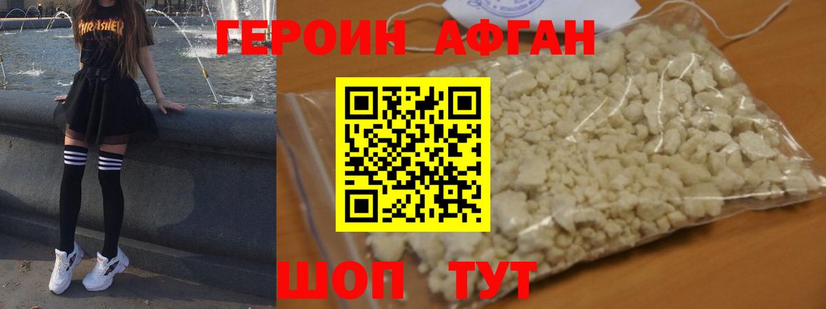 Бахчисарай  Героин  Вход с VPN  ГЕРОИН Heroin 