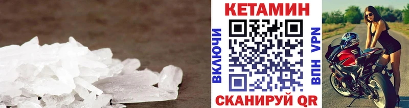 Кетамин ketamine Бахчисарай