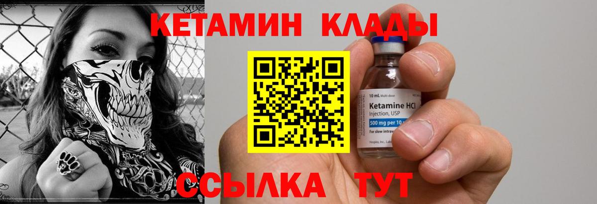 КЕТАМИН ketamine Бахчисарай