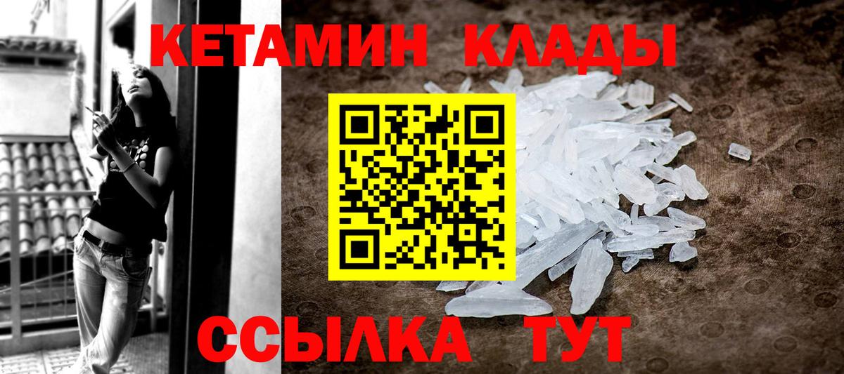 КЕТАМИН VHQ  Бахчисарай  Кетамин VHQ 