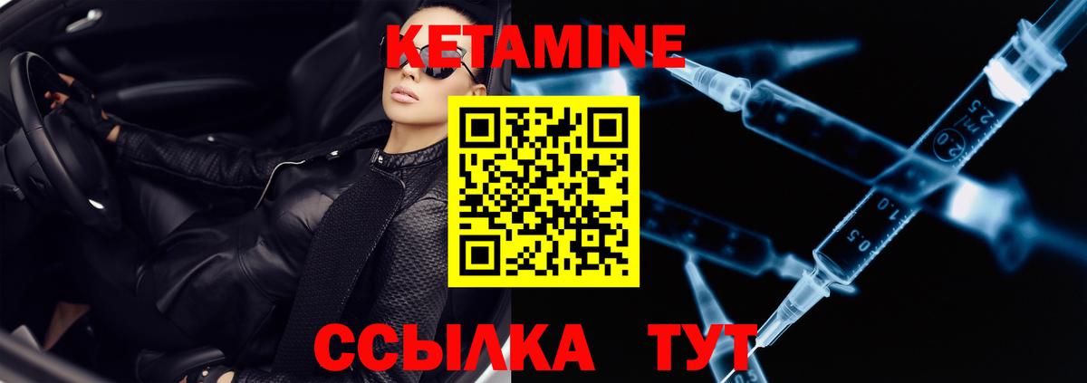 КЕТАМИН ketamine  Кетамин ketamine  Вход с VPN  Бахчисарай 