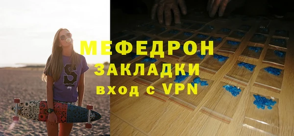 меф Пересвет