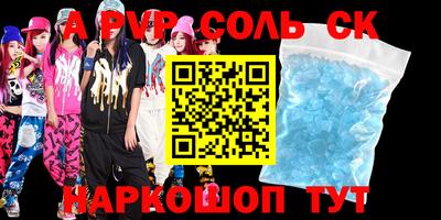 крисы Апшеронск