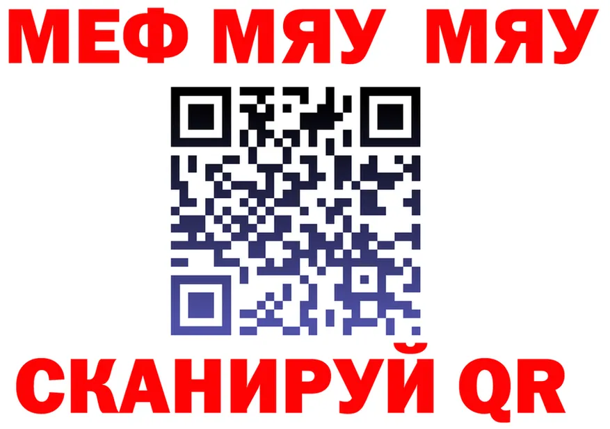 МЯУ-МЯУ мука зеркало дарк нет KRAKEN Бахчисарай