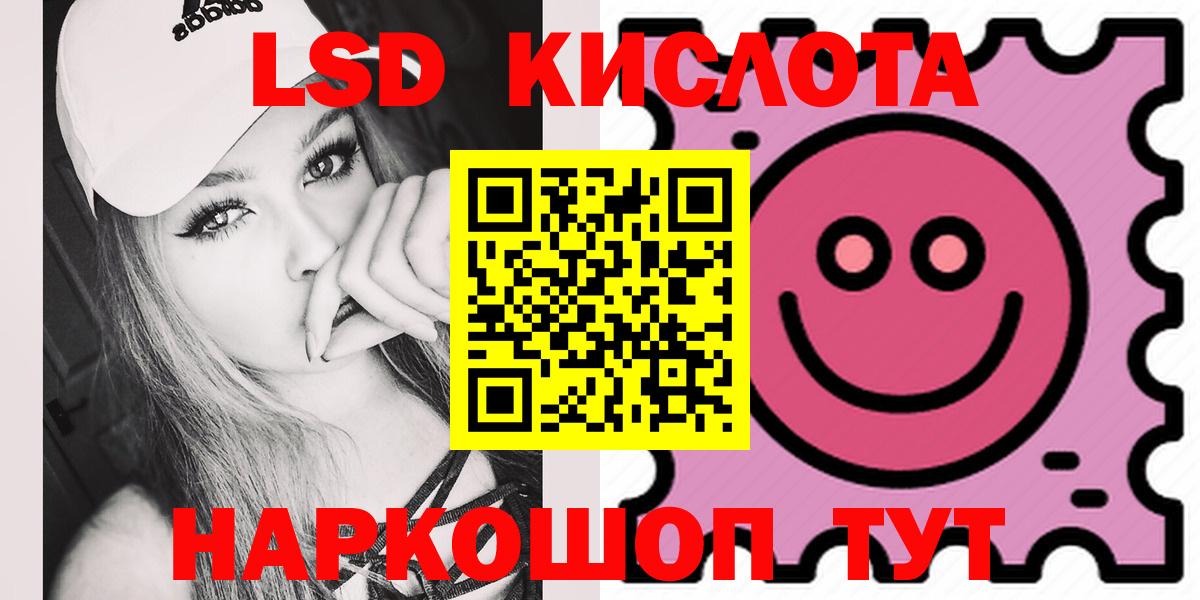 Лсд 25 экстази кислота  ЛСД экстази ecstasy  Вход с VPN  LSD-25 экстази  Бахчисарай 