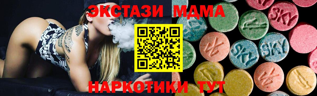 MDMA Molly  МДМА  Бахчисарай  Вход с VPN  МДМА молли 