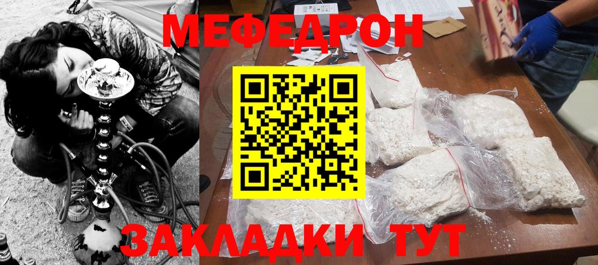 Меф мяу мяу  где купить   Бахчисарай  Мефедрон мука  Вход с VPN 