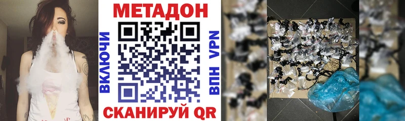 Метадон белоснежный  гидра онион  Бахчисарай 