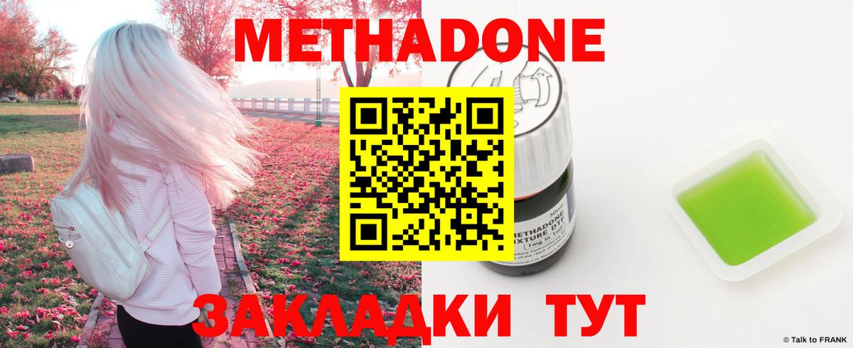 МЕТАДОН methadone  Бахчисарай  ссылка на мегу зеркало  Метадон methadone 
