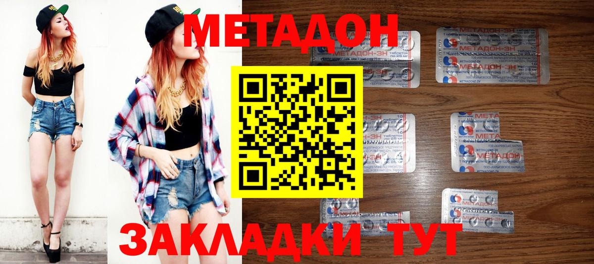 МЕТАДОН мёд Бахчисарай