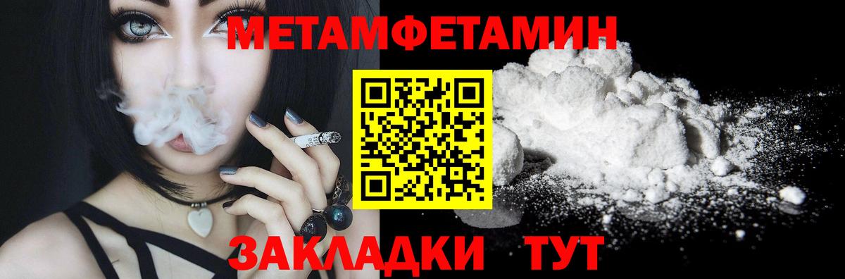Бахчисарай  МЕТАМФЕТАМИН Декстрометамфетамин 99.9%  МЕТАМФЕТАМИН Декстрометамфетамин 99.9%  Вход с VPN 