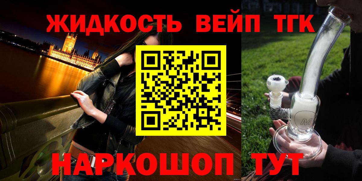 Дистиллят ТГК вейп с тгк Бахчисарай