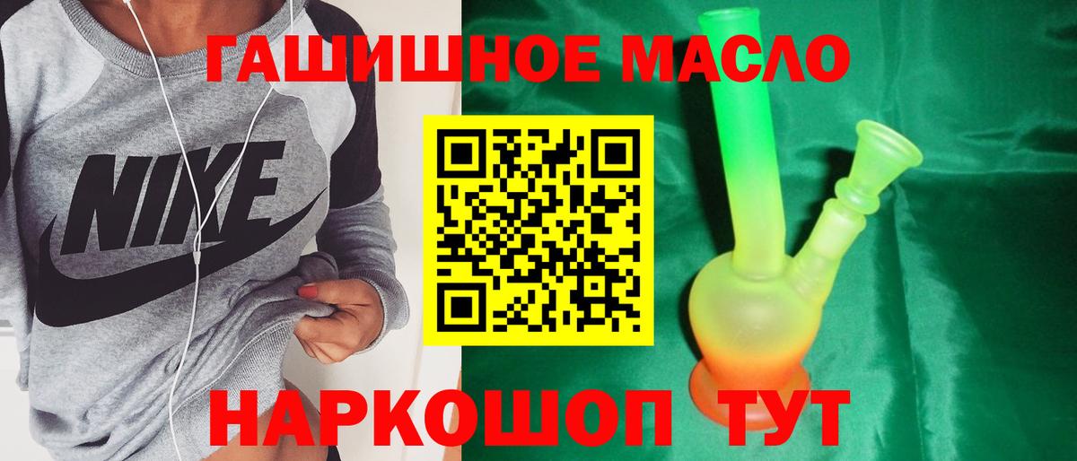 купить наркоту  Дистиллят ТГК вейп с тгк  Дистиллят ТГК вейп  Вход с VPN  Бахчисарай 