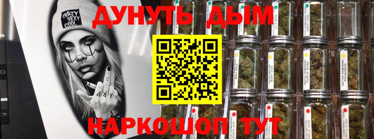 Марихуана планчик Бахчисарай